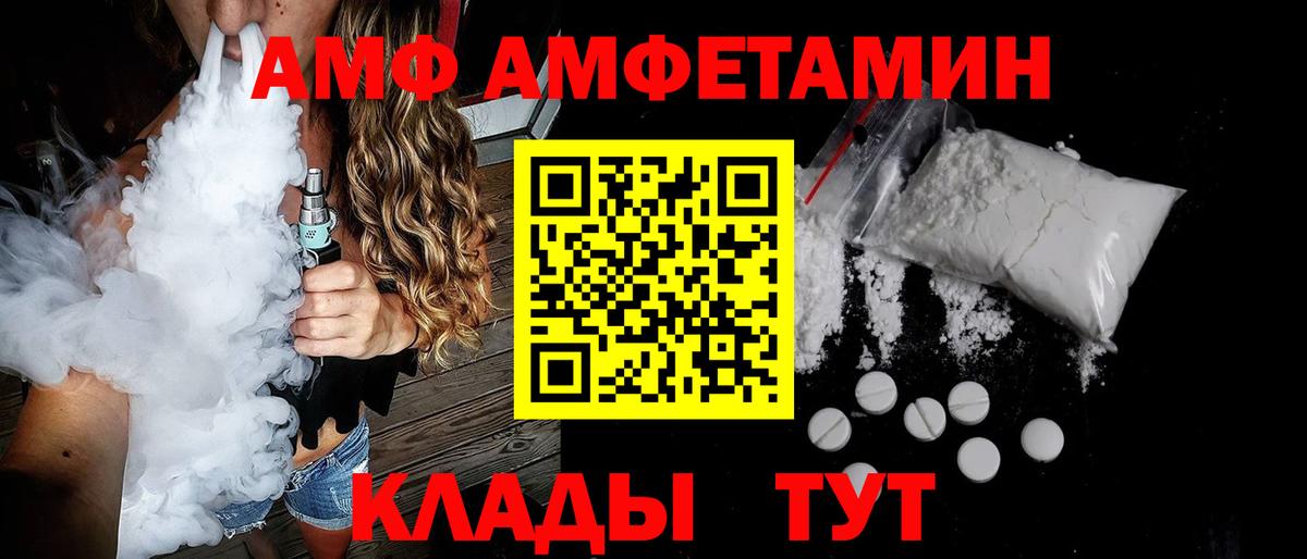Амфетамин  АМФ 98%  АМФ  Конаково  Вход с VPN 