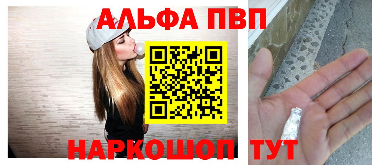 хочу наркоту  Альфа ПВП  Alfa_PVP Crystall  Конаково  A-PVP СК  Вход с VPN  Alfa_PVP крисы CK 