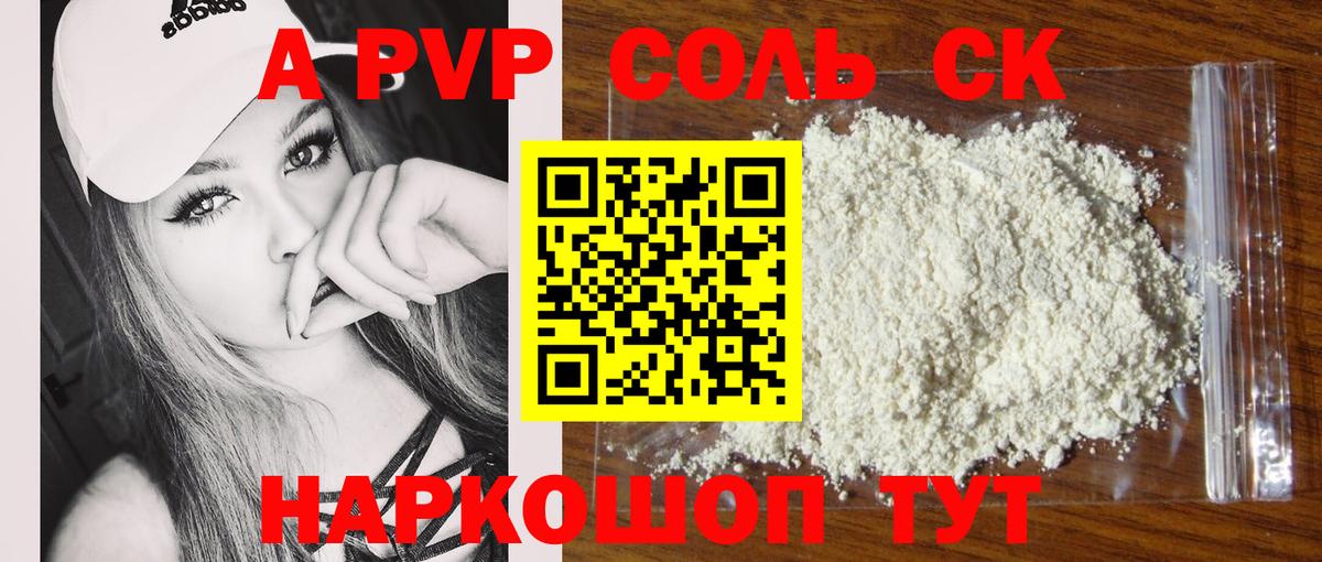 A PVP мука Конаково