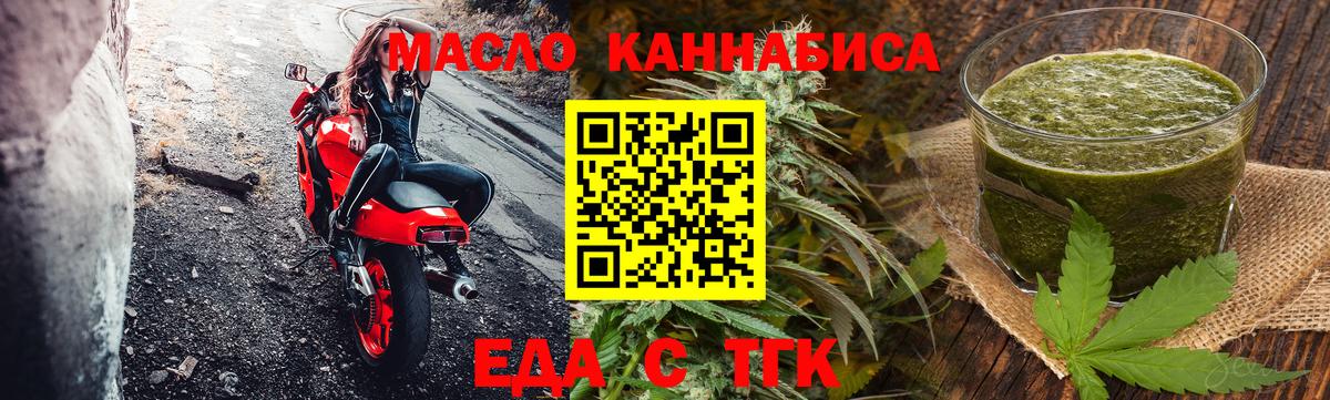 Конаково  Cannafood марихуана  Вход с VPN 