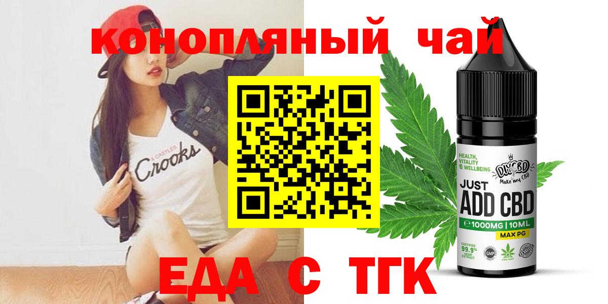 Canna-Cookies конопля Конаково
