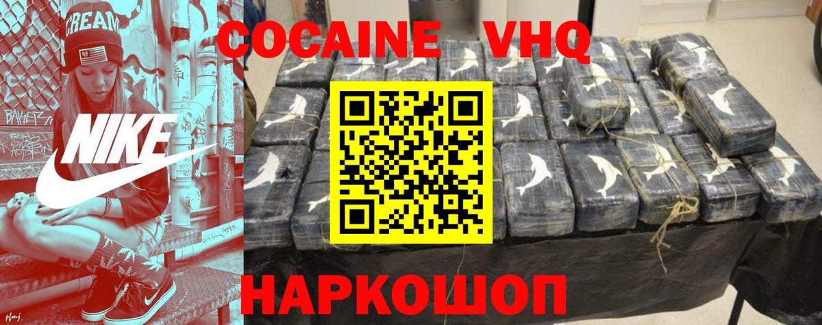 Cocaine  КОКАИН 98%  Вход с VPN  Cocaine Перу  Конаково 