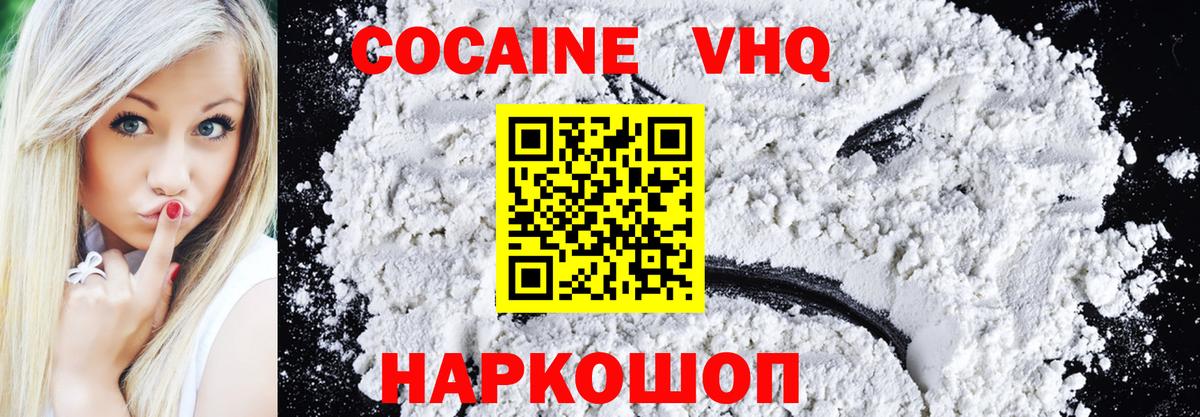 КОКАИН Fish Scale Конаково