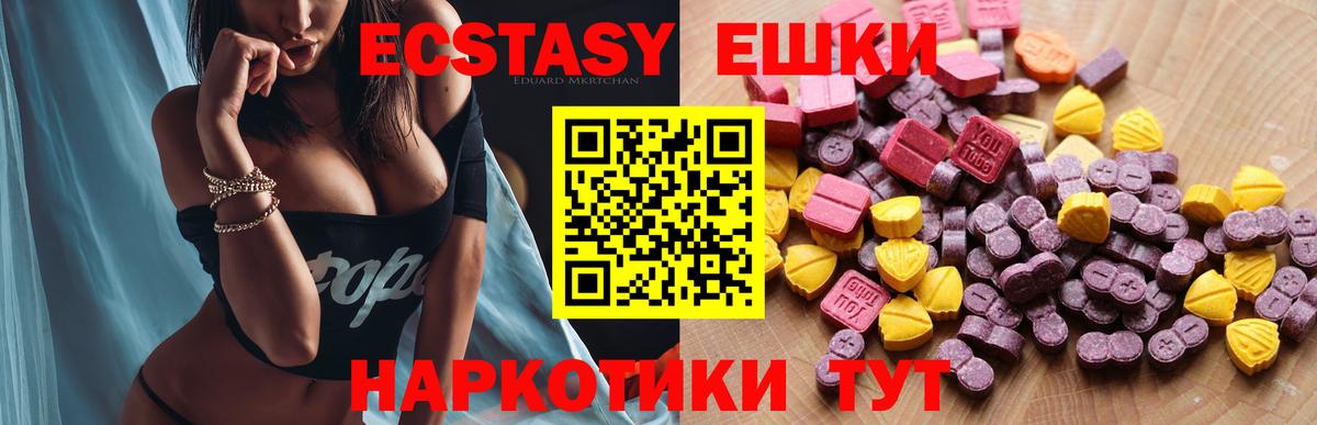 Ecstasy диски  Вход с VPN  продажа наркотиков  ЭКСТАЗИ ешки  Конаково 