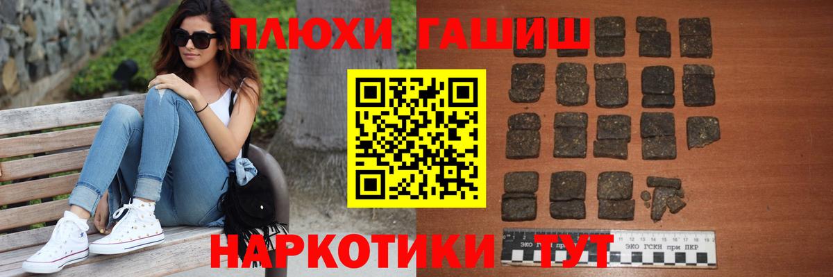 ГАШ hashish  ГАШ убойный  Вход с VPN  Конаково 