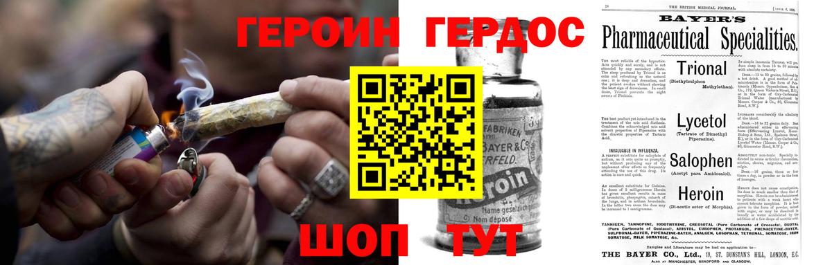 Героин Афган Конаково