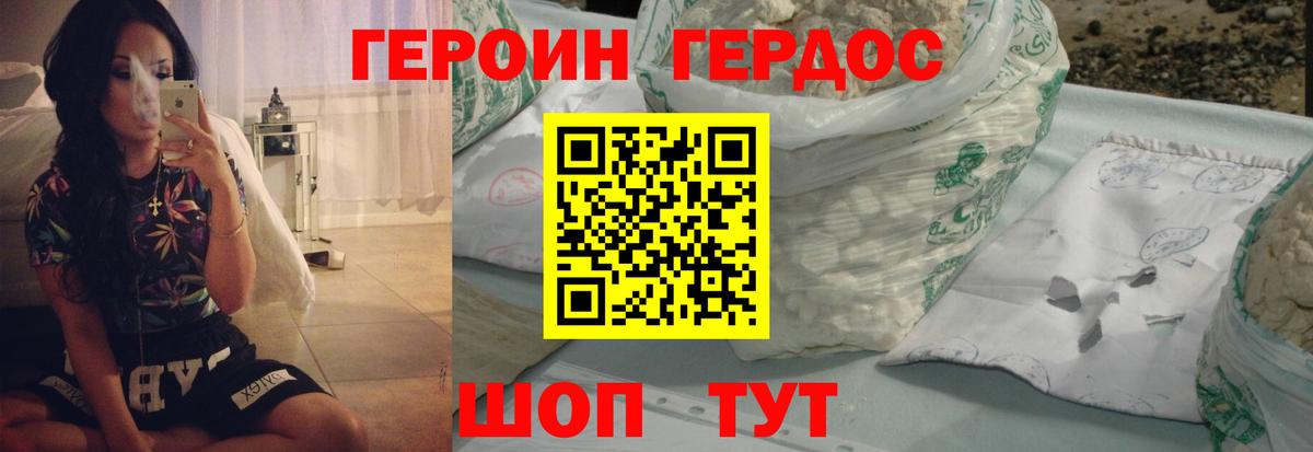 ГЕРОИН VHQ  Вход с VPN  Героин  Конаково 