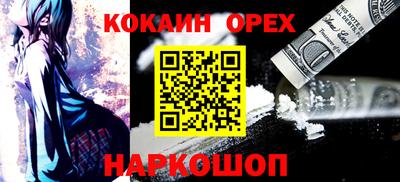 кокаин колумбия Ивантеевка