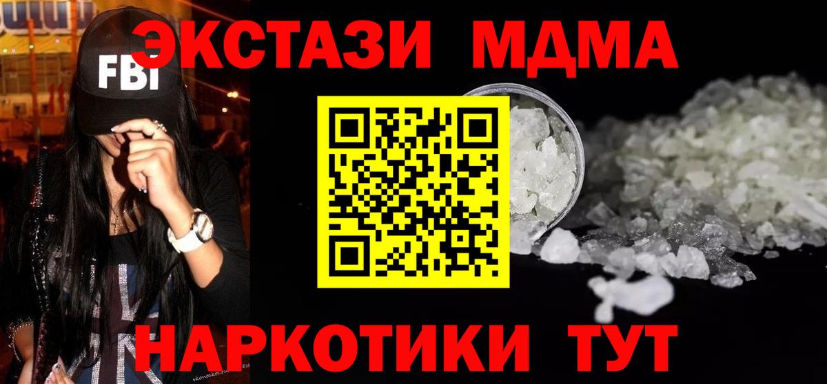 МДМА Molly  MDMA кристаллы  Конаково  МДМА  Вход с VPN 