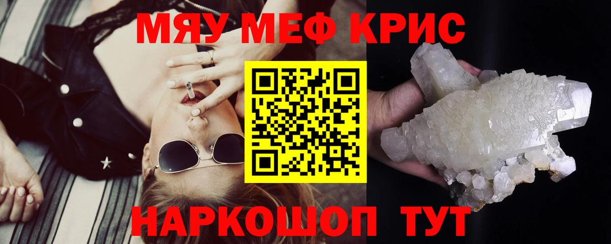 Меф кристаллы  МЕФ кристаллы  Конаково  Мефедрон  Вход с VPN 
