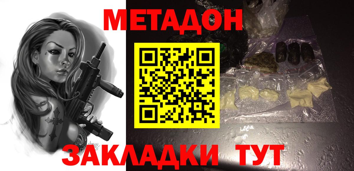 hydra рабочий сайт  МЕТАДОН methadone  Вход с VPN  МЕТАДОН methadone  Конаково 