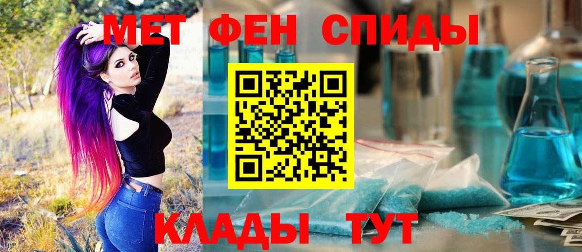 Метамфетамин кристалл Конаково