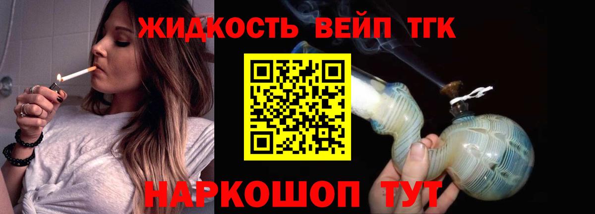 Конаково  Дистиллят ТГК Wax  Вход с VPN  купить наркоту  ТГК гашишное масло 