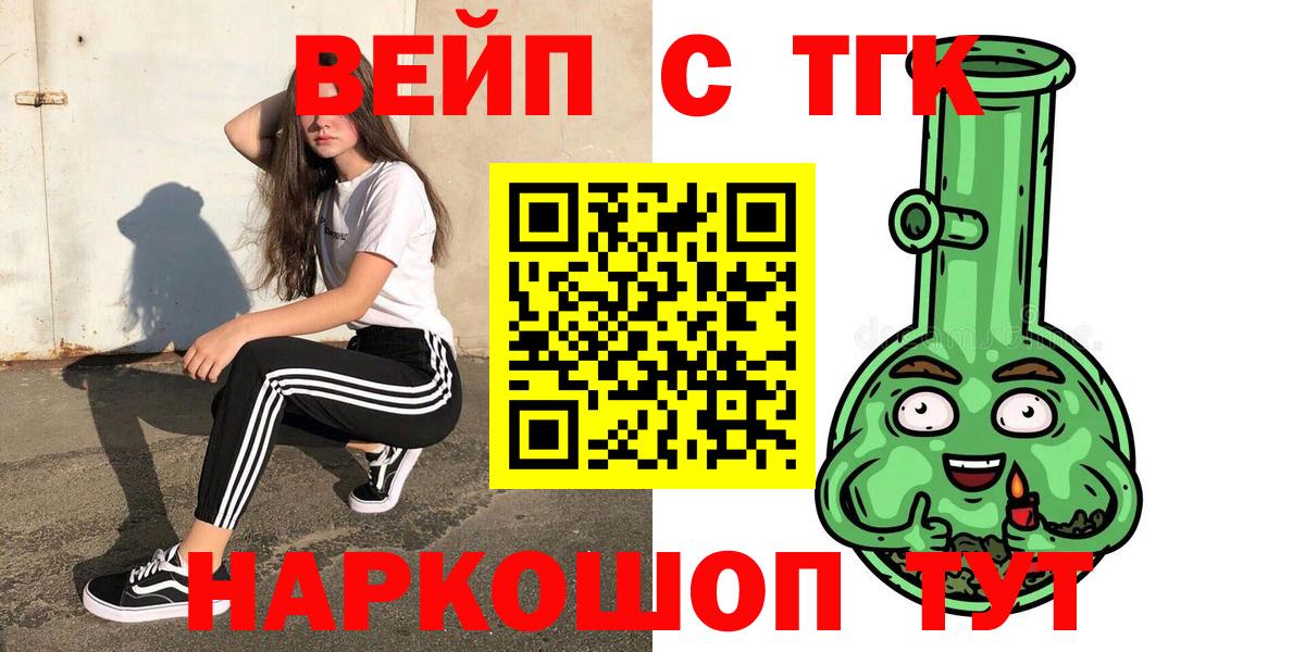 Меф   Бошки Шишки  Конаково  Cocaine  Гашиш  Вход с VPN  ГЕРОИН 